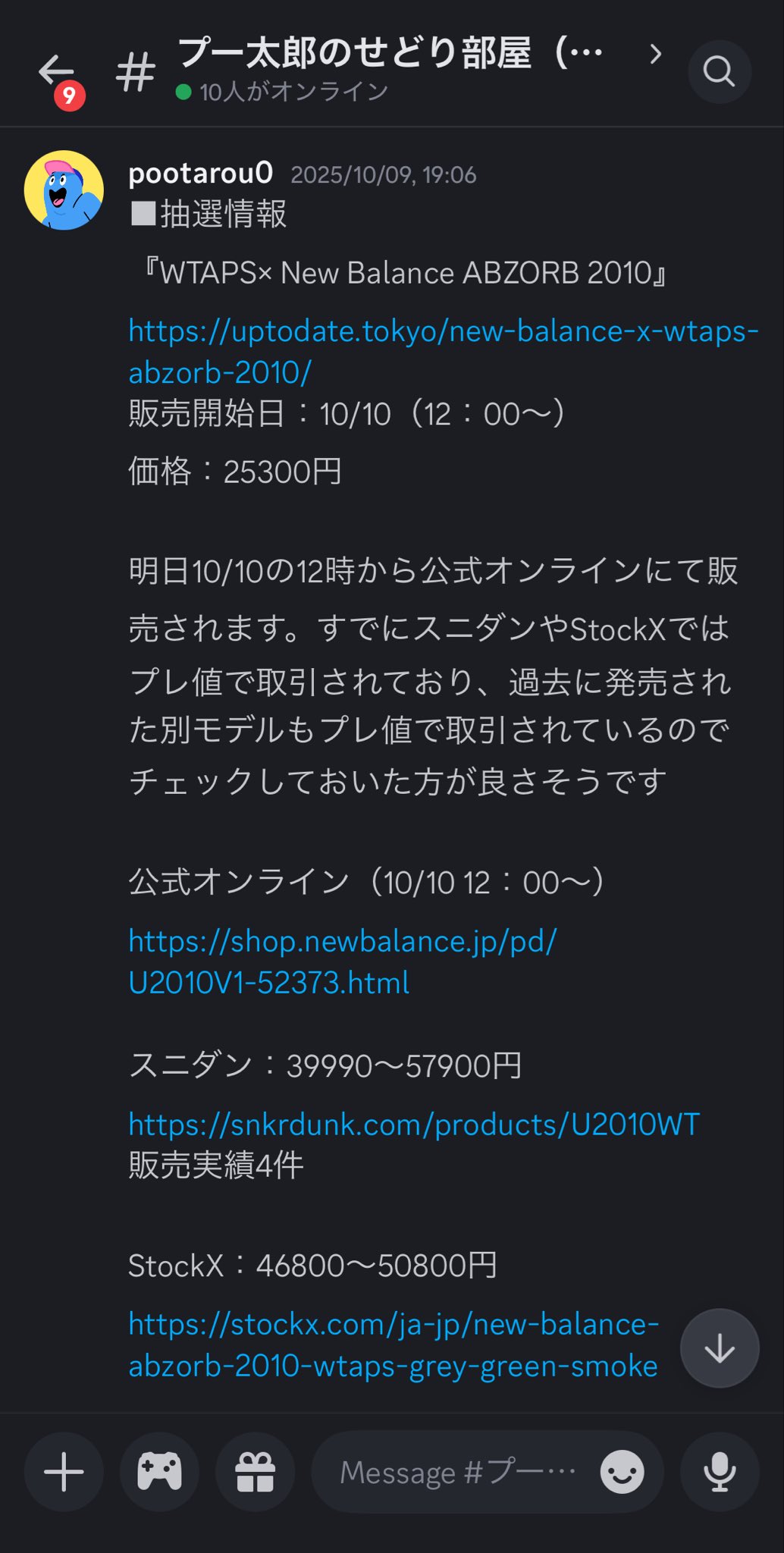 せどり•お得•ポイ活@プー太郎 on X: 