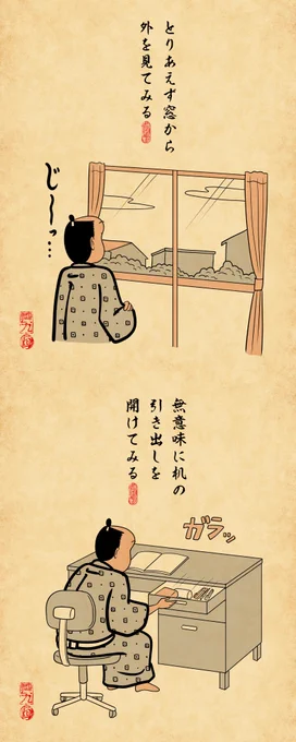 何もアイデアが浮かばない時あるあるでござる 
