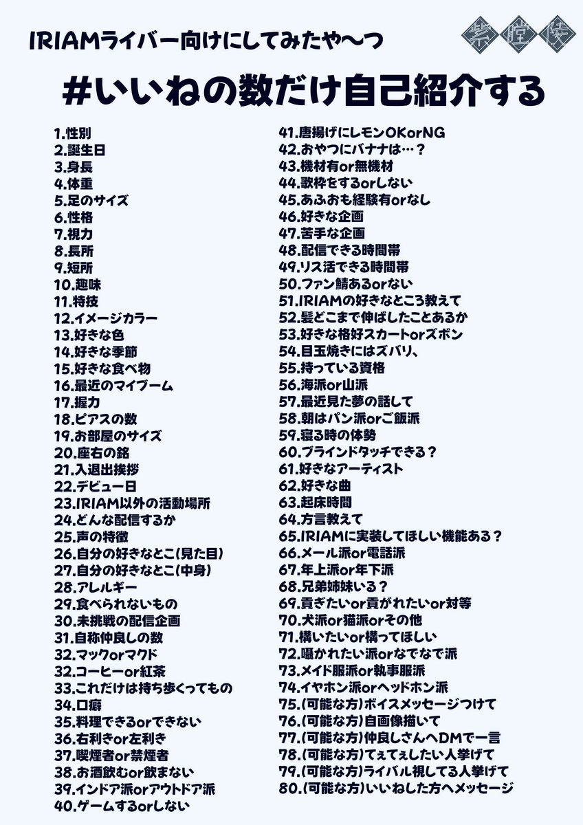 Kouma_yuu's tweet photo. 僕これやりたい！！
みんな80いいねしてください❤️
で、僕のやつちゃんと見て
ちゃんと反応して僕を知って❤️
#いいねの数だけ自己紹介する
#おはようVライバー https://t.co/WxvIYaOaYS