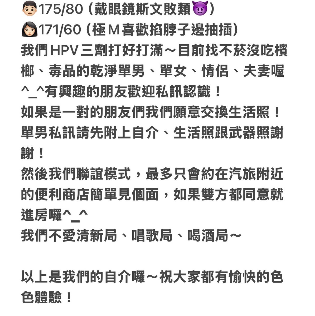 台中J&E情侶 tweet media