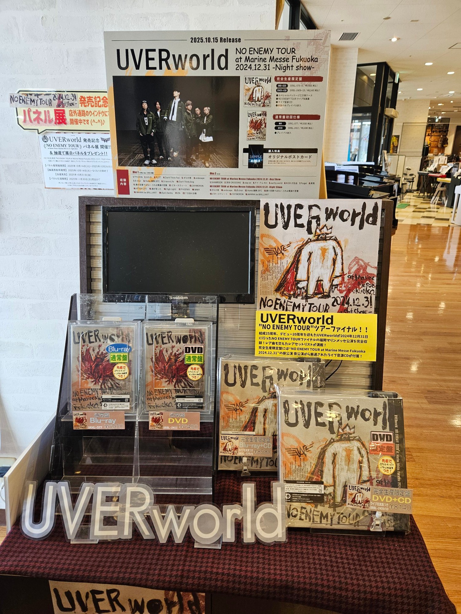 サンキューグループセミナーDVD LAWSON presents TrySail 10th Anniversary Tour 2025 “BestSail