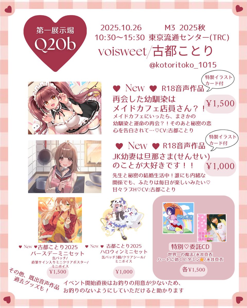 ことりさま専用 ご依頼品制作ページ ことりだいすき様 リクエスト 3点 まとめ商品 mimi様 リクエスト 2点