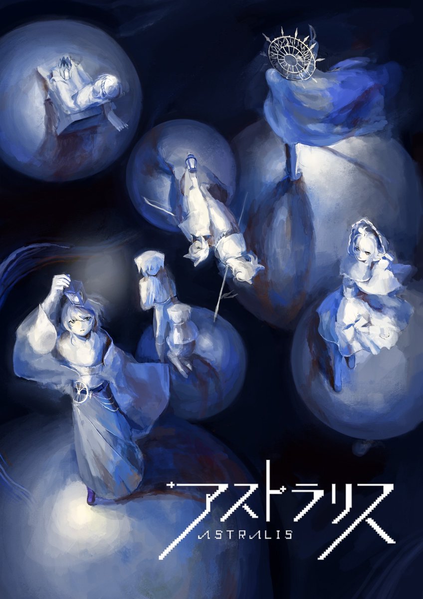 【ゲーム紹介】
⭐アストラリス

ーあなたは星に何を願いますか？
星座を旅する対話型ノベル。
キービジュアルのポストカード配布。ミニカレンダー、タロット風リバーシブルカードの販売も行います。
x.com/__astralis__?s…

プレイ時間：体験版約10分
#maufes2025