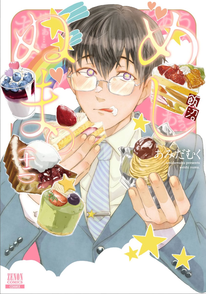 catboyyotasuke's tweet photo. some of my fave mangas as someone who loves food https://t.co/XMLOczW0TZ