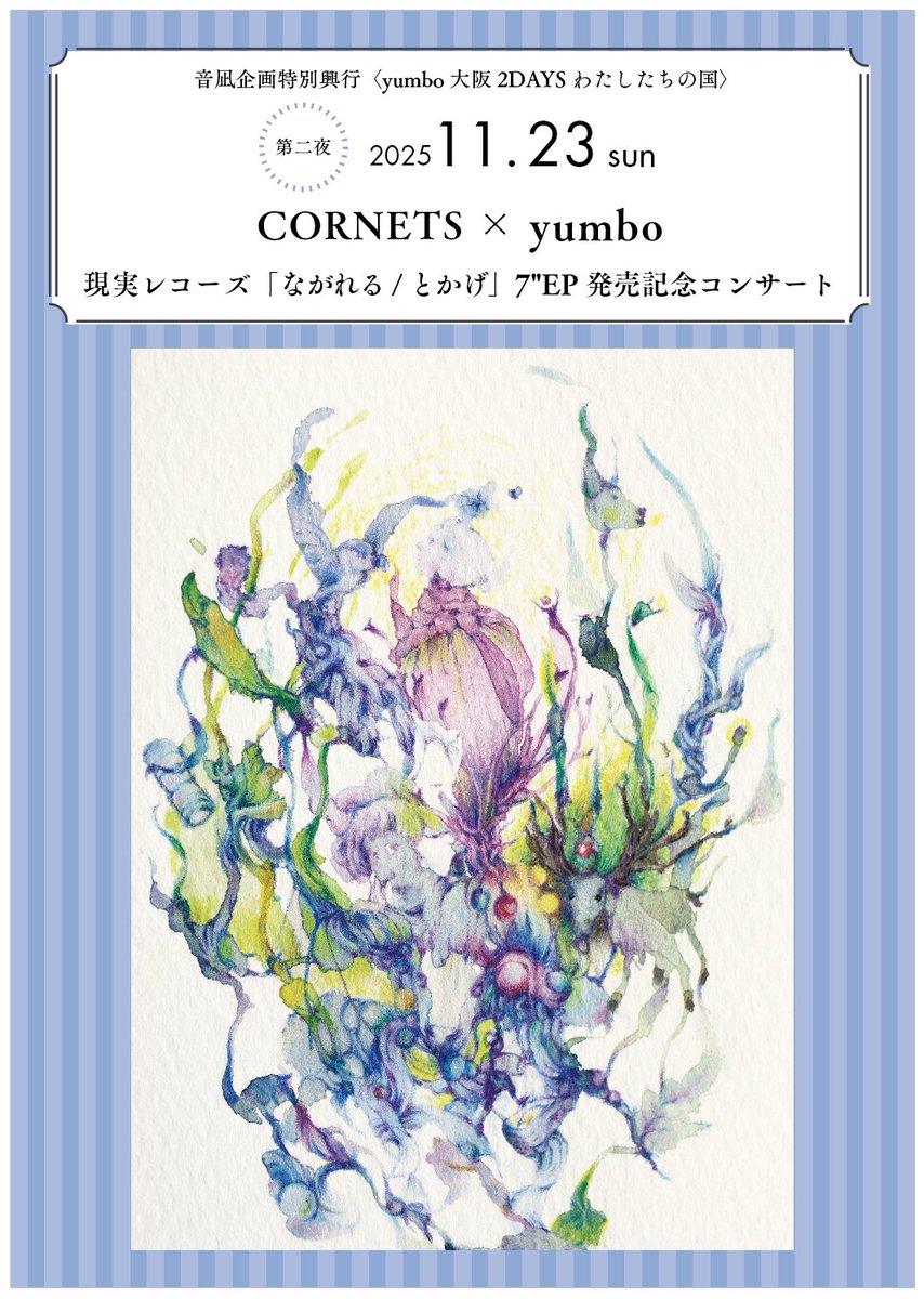 原画 アクリル画 【ジャポネズミ No.2 青海波文】 原画 アクリル画