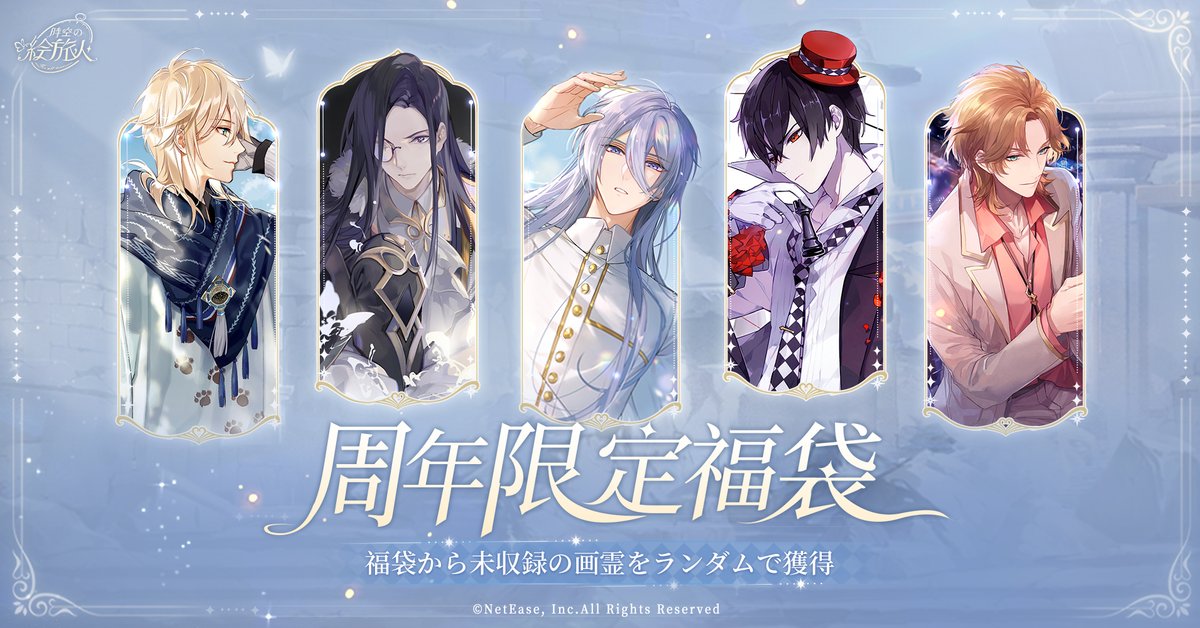 時空の絵旅人【公式】 on X