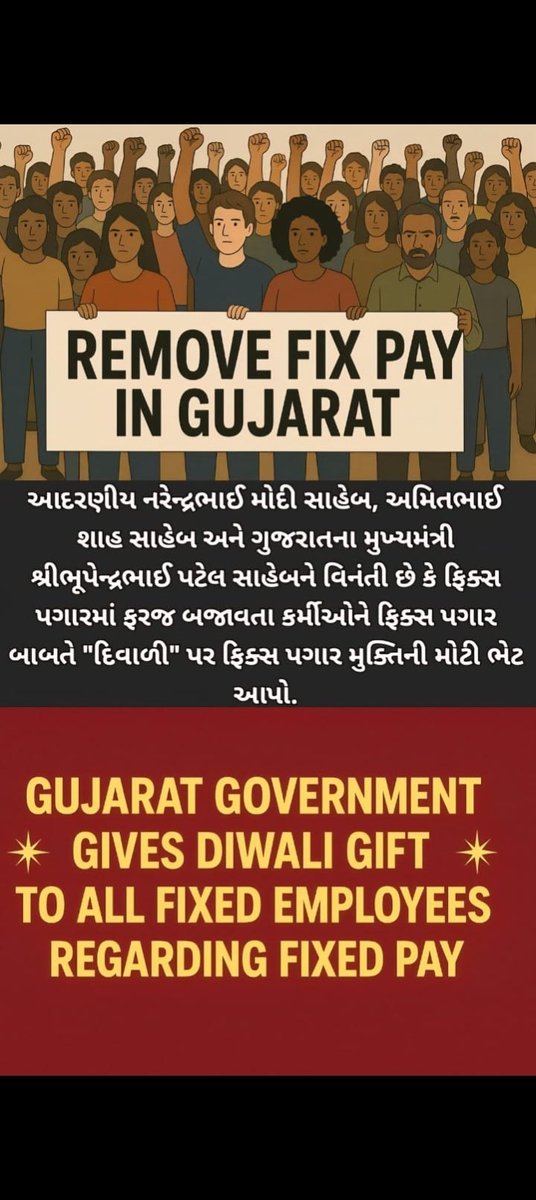 vpahir8141's tweet photo. 📣 गुजरात सरकार! अब तो सुनो युवाओं की आवाज़।
पिछले 14 सालों से कोर्ट में फिक्स वेतन (Fixed Pay) को हटाने का केस चल रहा है। लेकिन, अभी भी 5 साल तक फिक्स-पे में युवाओं का शोषण हो रहा है।
#VikasSaptah2025 वाली सरकार की यही हकीकत है।
#Remove_Fixpay_in_gujarat #Remove5yearFixpay #शोषणयुक्‍त_गुजरात