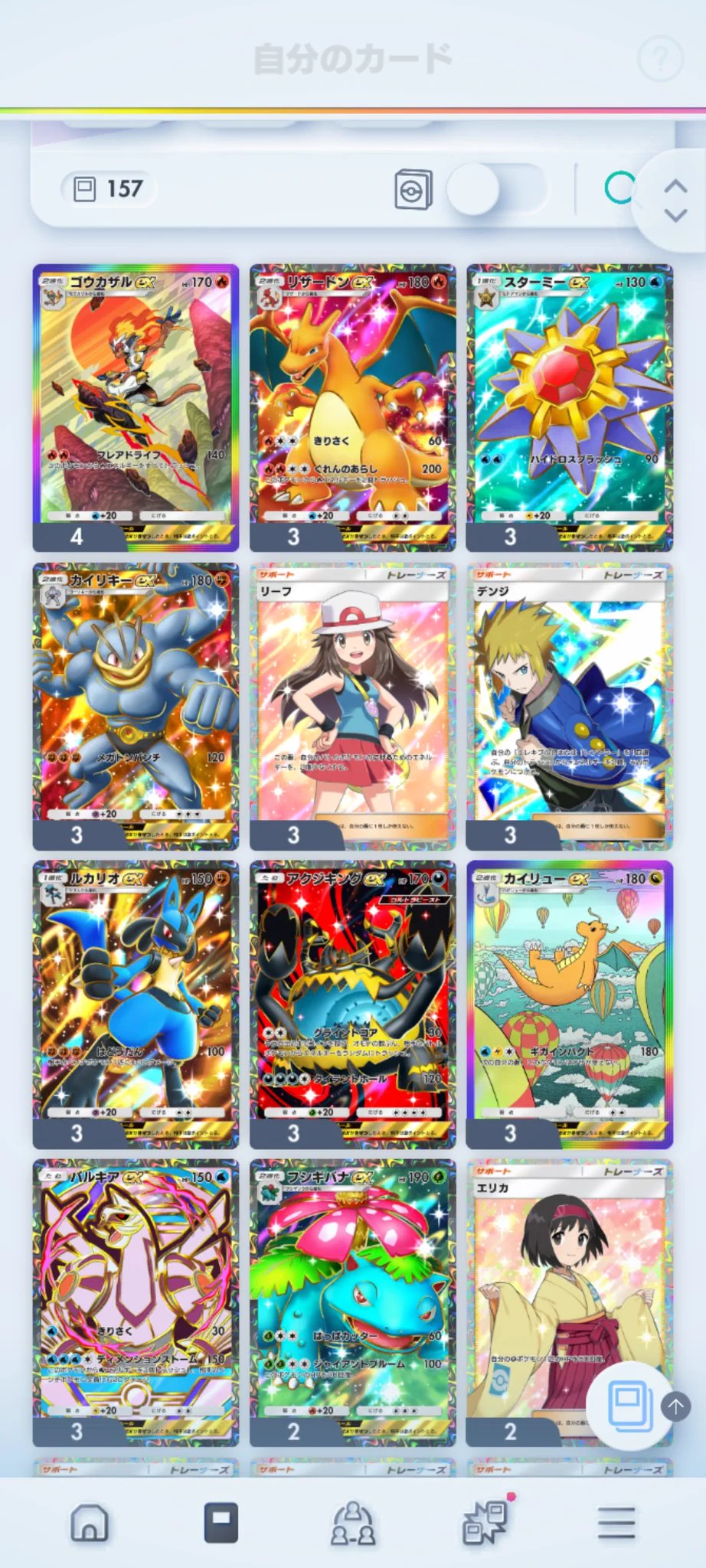 ポケポケ【公式】（Pokémon Trading Card Game Pocket） no X