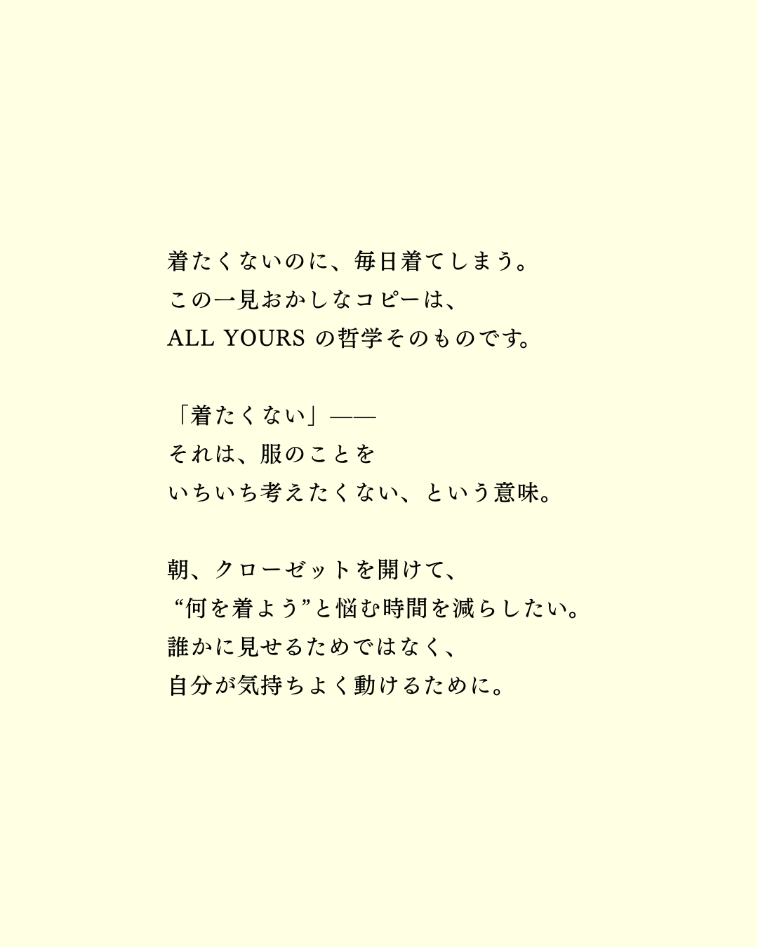 新品！ALL YOURS オールユアーズ 定価22000円 オールユアーズ｜ALL YOURS｜ (@allyours_jp) / X