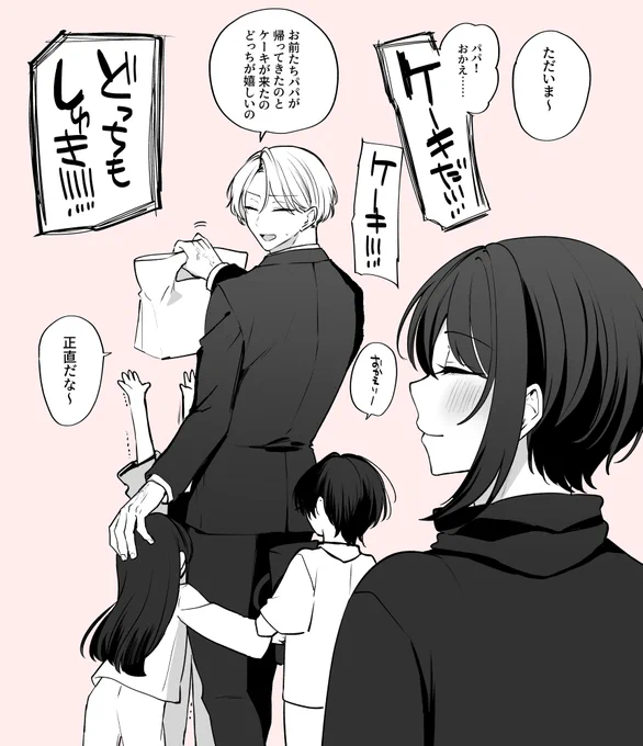 モテモテ 