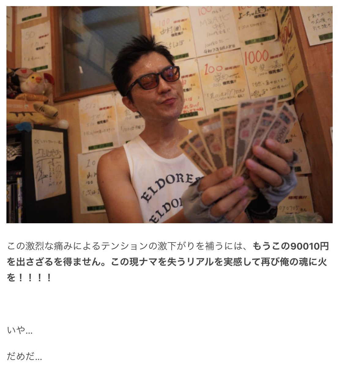 真のコレクターコロモさん専用！！ レジェンドライターのZAWAさんにオモコロ20周年で記事を書いていただき