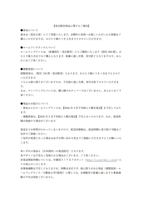 竹書房STORE【公式】 on X: 