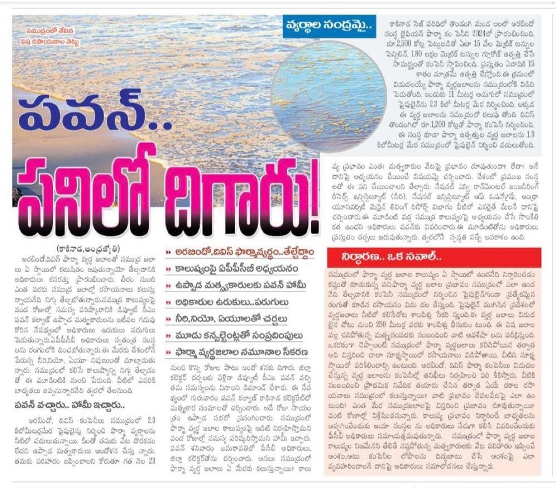 SAKTHIISENA's tweet photo. పవన్ పనిలో దిగారు
పర్యావరణాన్ని కాపాడి తీరతారు...🥳✊🏻
శ్రీ @PawanKalyan గారు 👣 🙏🏻🫡
#THANKYOUPAWANSIR
#JSPFUTUREOFAP
#jspforNewAgePolitics
#jspfotbetterSociety
#NDA4AP
#PAWANKALYANForAPdevelopment https://t.co/CmOVj0vByt