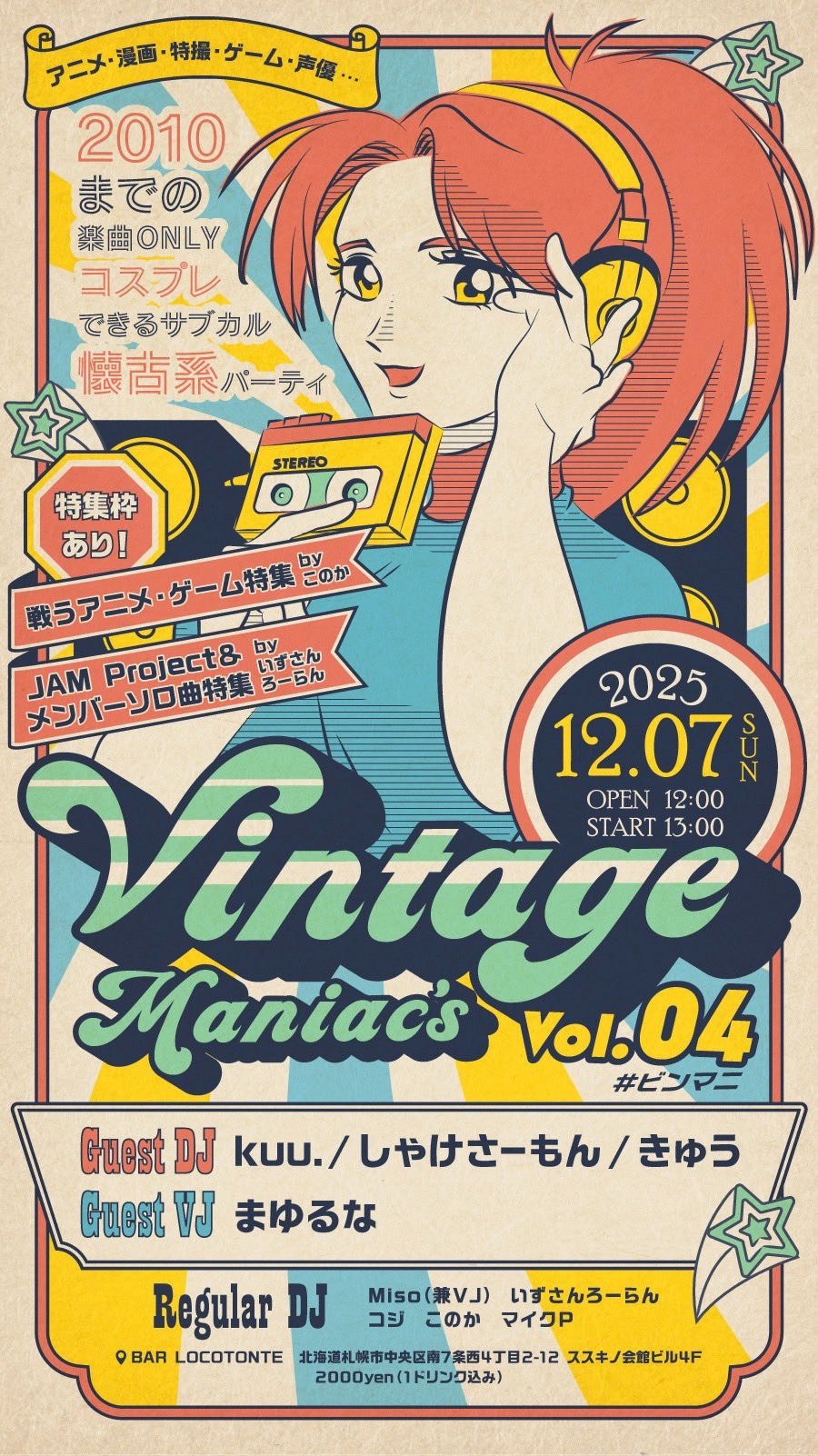 ♥kuu様♥ 最後まで見てね🤓卍卍