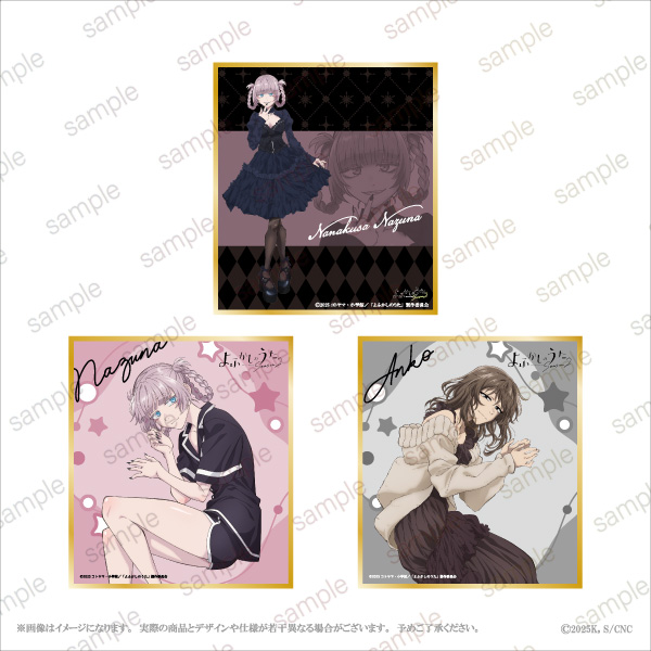TVアニメ『#よふかしのうた Season2』ミニ色紙 全3種 「夜の舞踏会」を TVアニメ『#よふかしのうた Season2』ミニ色紙 全3種 「夜の舞踏会」を