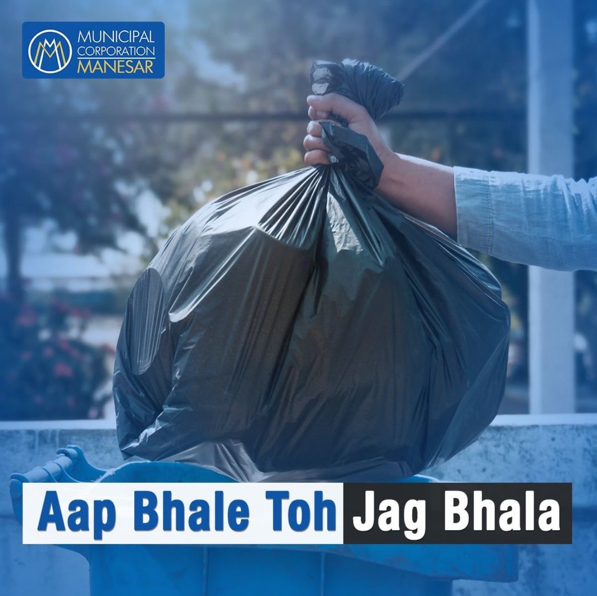 MCManesar's tweet image. Clean surroundings reflect who we are !

Start with a small habit-segregate waste at home and never litter outside.
It’s our shared space, let’s keep it clean and welcoming. 

#MyCityMyResponsibility #SwachhBharat #GoodHabits
#HaryanaShaharSwachhtaAbhiyan