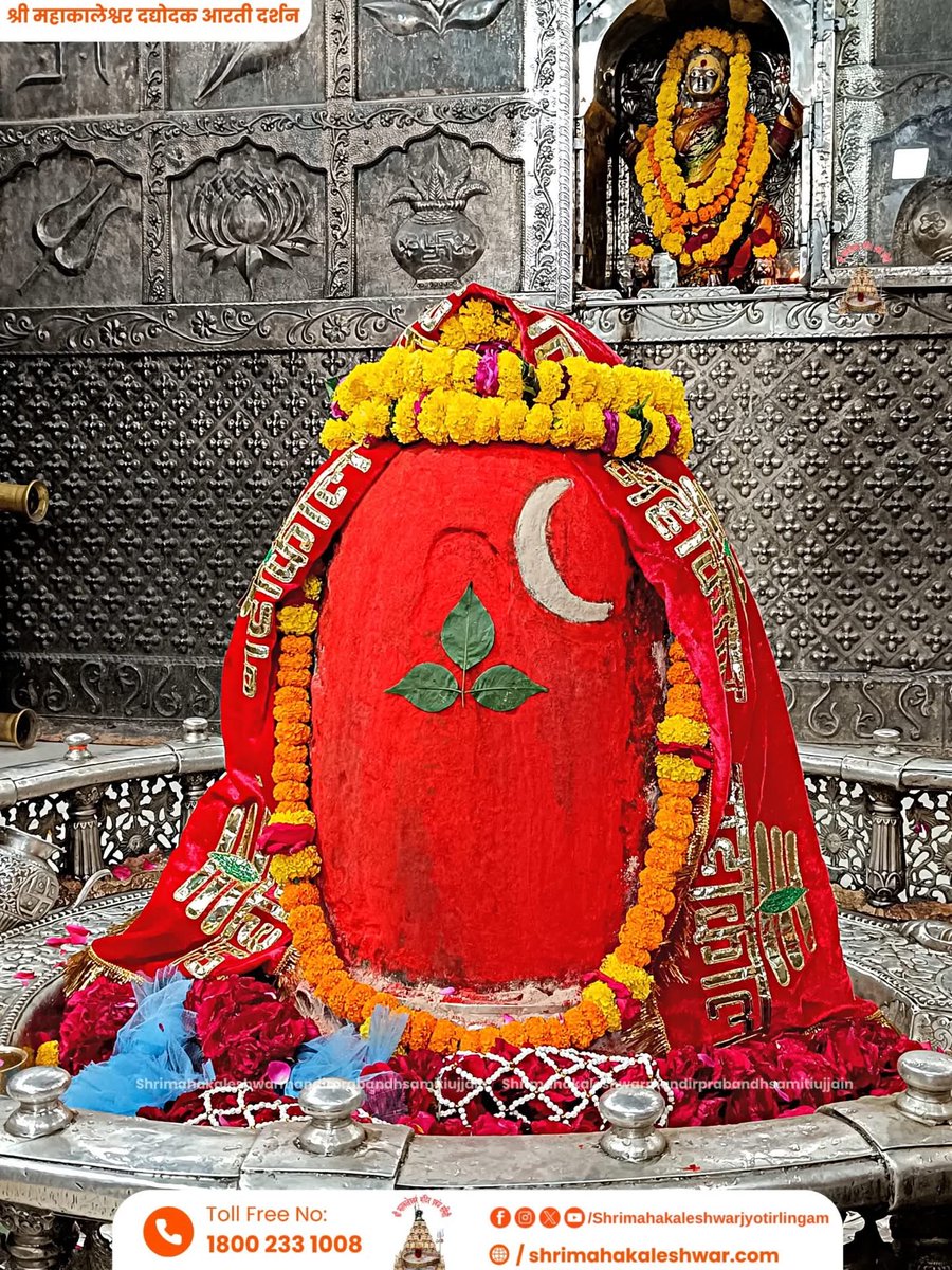 ujjainmahakall's tweet image. ॐ श्री महाकालेश्वराय नमः
दिनांक 14 अक्टूबर 2025 का ज्योतिर्लिंग भगवान श्री महाकालेश्वर जी का प्रातः कालीन दद्योदक आरती श्रृंगार दर्शन ll