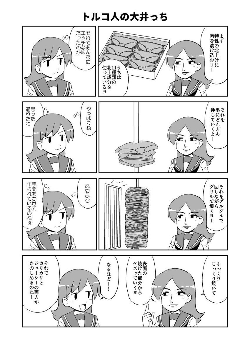昼メシの流儀がまた話題なので昔描いた艦これ大井っちのクレイジーサイコレズ漫画上げる(マジでイカれてる) 