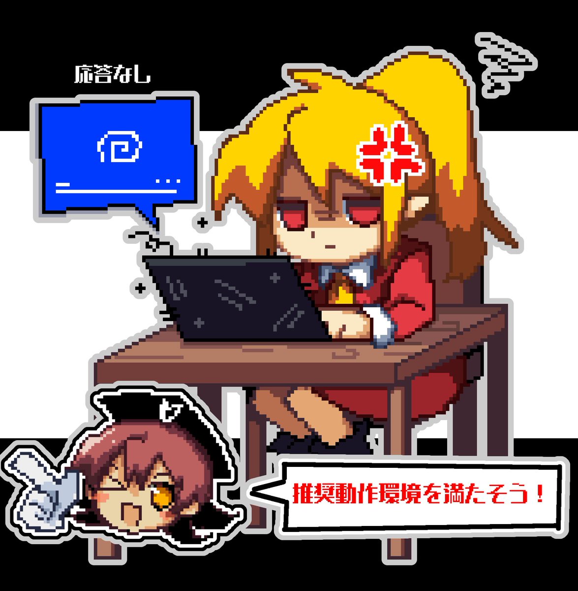 ゲームが動かない時は？