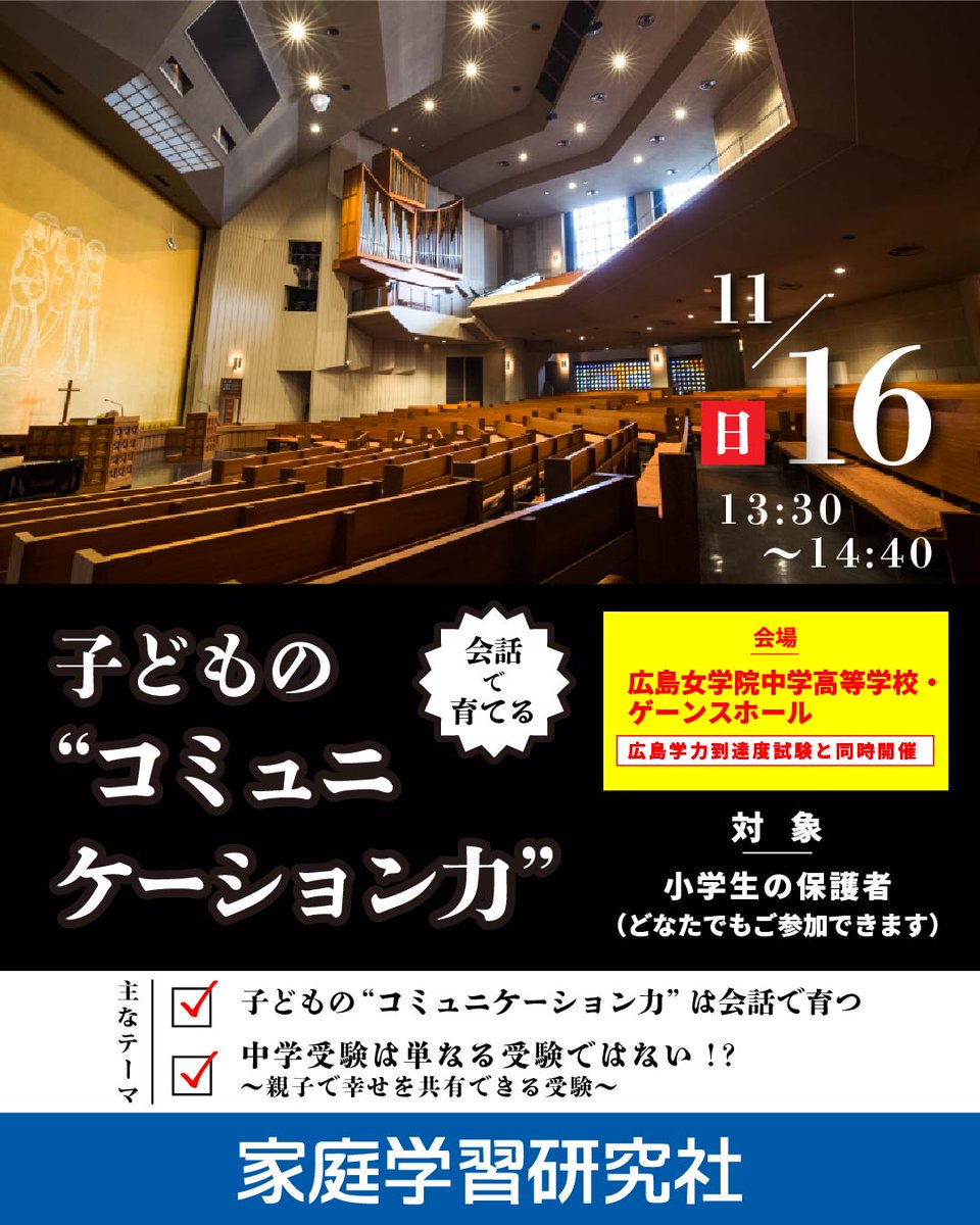 家庭学習研究社 (@kateigaku) / Posts / X