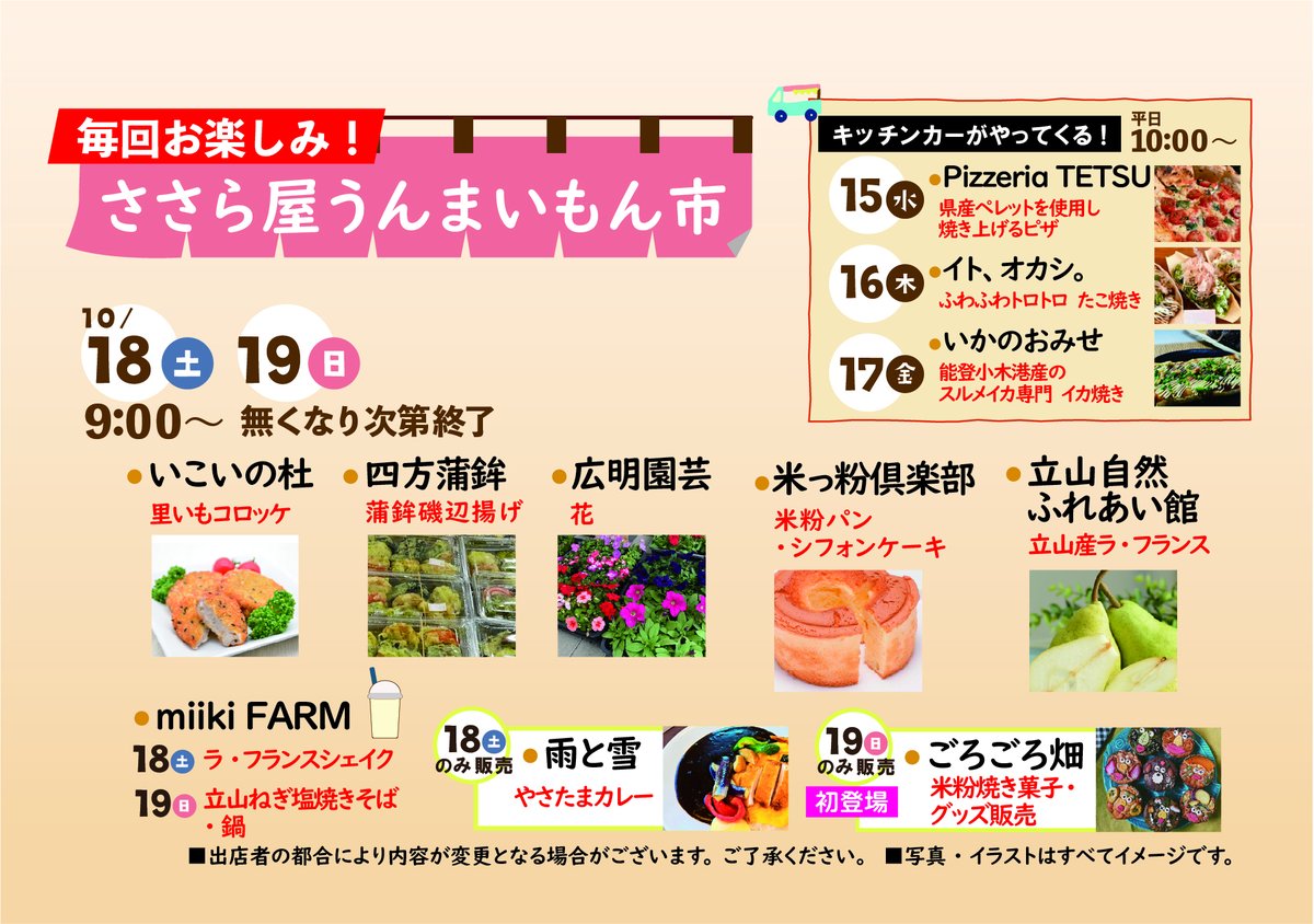 日の出屋製菓【公式】富山 しろえびせんべい on X