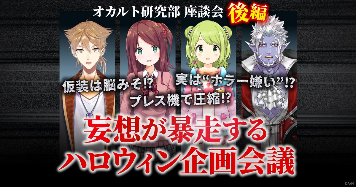 エニマガ 記事公開📰】 #にじさんじ の魅力をもっと感じることができる