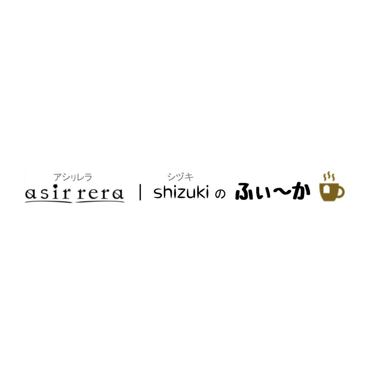 ut0829's tweet photo. asir rera・shizukiのふぃ〜か 2025/10/12(011回) プレイリスト #らづお w/Party・ケケ谷ハカセ
1 Yell Song / asir rera
2 Rainbow Plus / asir rera (instinct)
9/21 #WA33 に御出演頂いた皆様と一緒にお届けしました!
3 君と夏フェス / SHISHAMO
4ギムレット / みいめた
5 No Escape / 凛々しくも臨界に咲くARTERIA feat. 魔夜中保健室
6 いたいいたいあい / Risky Melody
7 secret base〜君がくれたもの〜 / HONEYBEE
FMアップルウェーブ毎週日曜19時