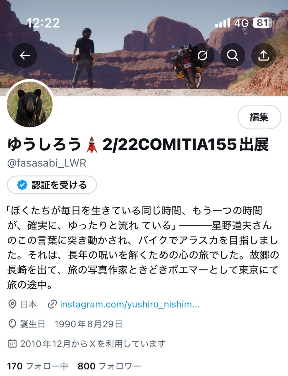 まとめ割大歓迎、気軽に質問ください⭐️4 ゆうしろう🗼2/22COMITIA155出展 on X: 