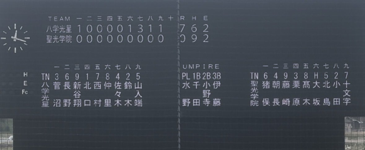 Srajes_w3b's tweet image. 岩手遠征継続中✈️

光星学院vs聖光学院の王者対決🔥

光星学院は昨日の金足農業戦に続いて北口くんが先発
昨日、仙台育英に勝った聖光学院相手に要所を締めるピッチングで9回完封🔥

試合映像は後ほどアップ