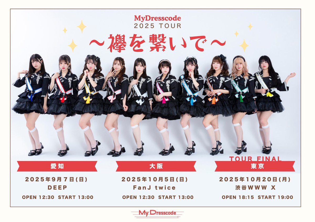 lESBAO8Unl69712's tweet image. ピンチです😭
10/20に行われるMyDresscode ツアーファイナル、キャンセルにより複数チケット余ってます。特典含め全て無料招待なので是非ご連絡お待ちしてます(その他カメコ席もあり、そちらも無料で招待してますので宜しくお願いします)
#MyDresscode
#マイドレ