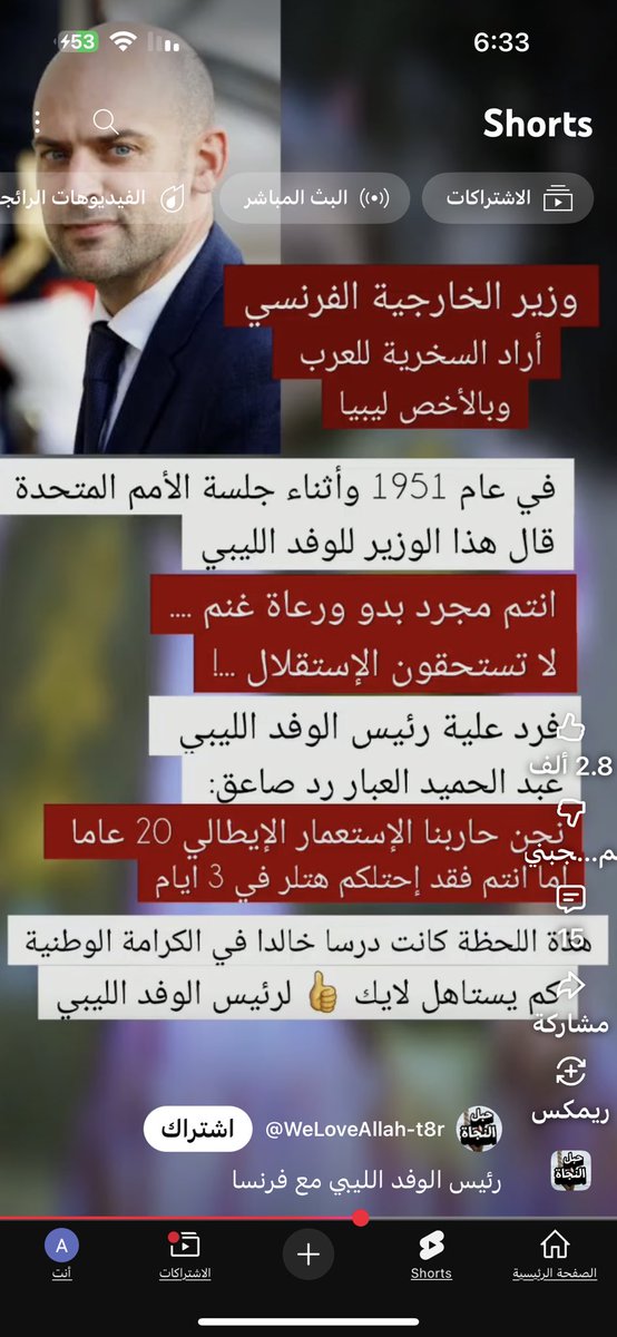 الرد الخالد