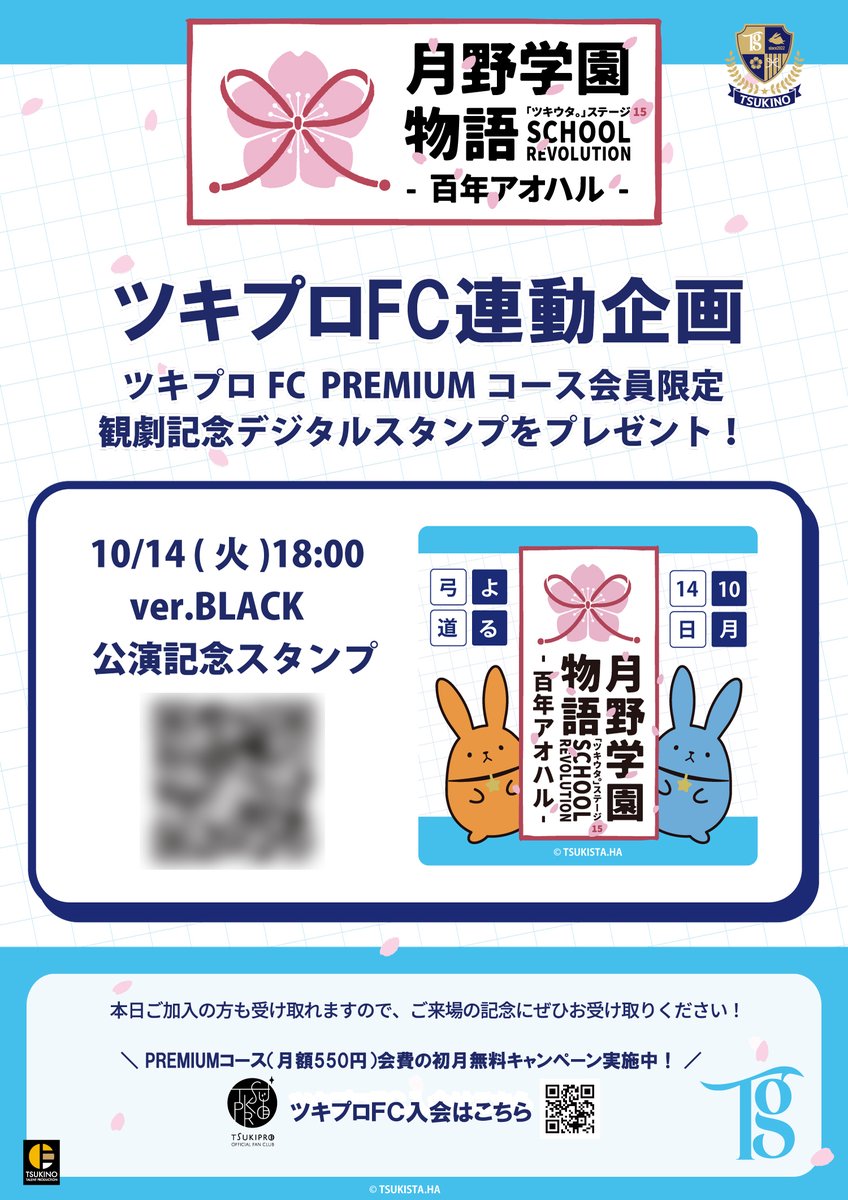 【限定版セット】ツキステ 2幕・3幕・4幕 限定版セット】ツキステ 2幕・3幕・4幕 ツキステ。】2.5次元