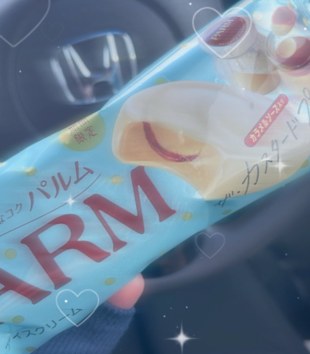 うはー！！
たまたまミニップ行ったら見つけた🍮♡