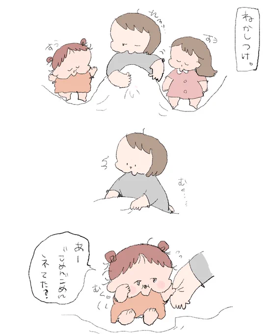 寝てて🙆‍♀️ #育児絵日記 #3歳4ヶ月 