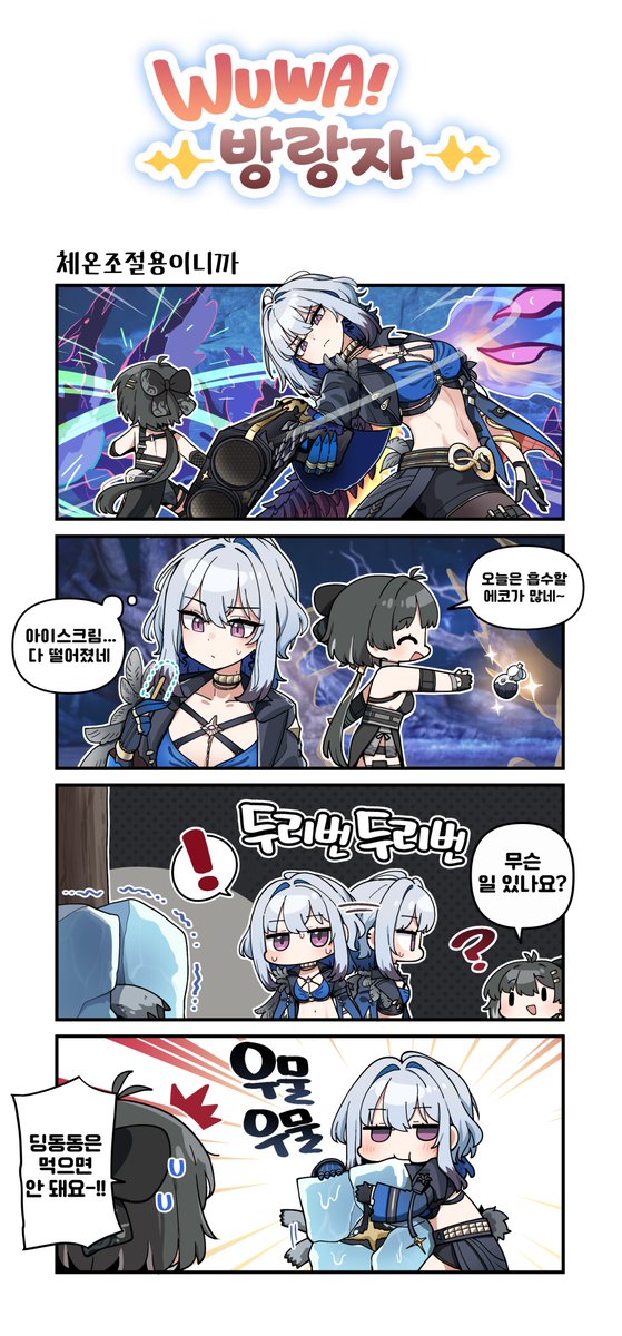 純粋な不純物@순수한불순물 (@parang9494) / X
