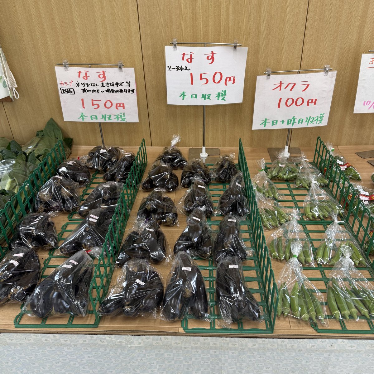 南鳩ヶ谷野菜直売所 on X