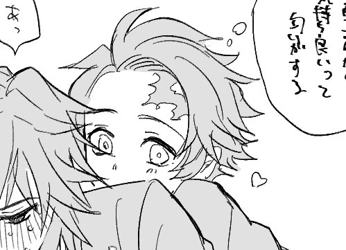 tonoh_i's tweet photo. tkbネタの炭義（そこまでじゃないけど一応※R18）です。
 https://t.co/L2OKnlasrE https://t.co/upvKVsSHlU