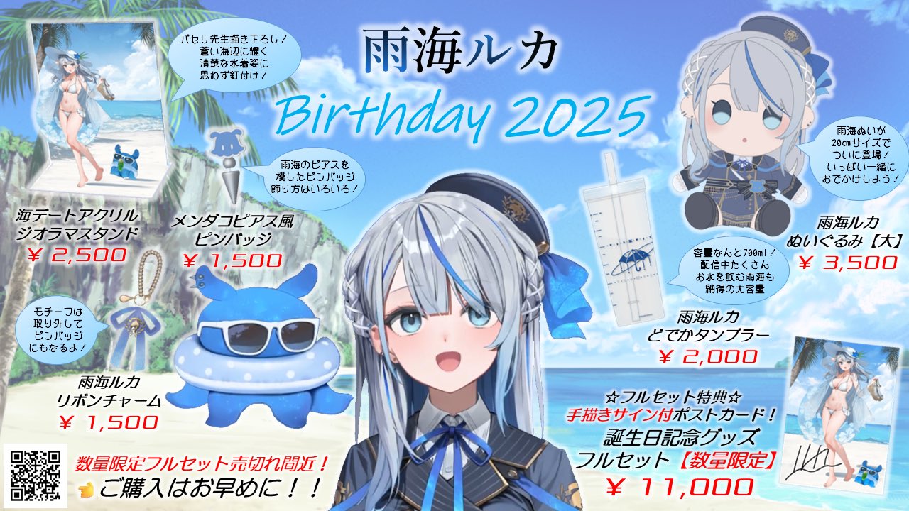 ひかりゅ☔️🐬 on X: 