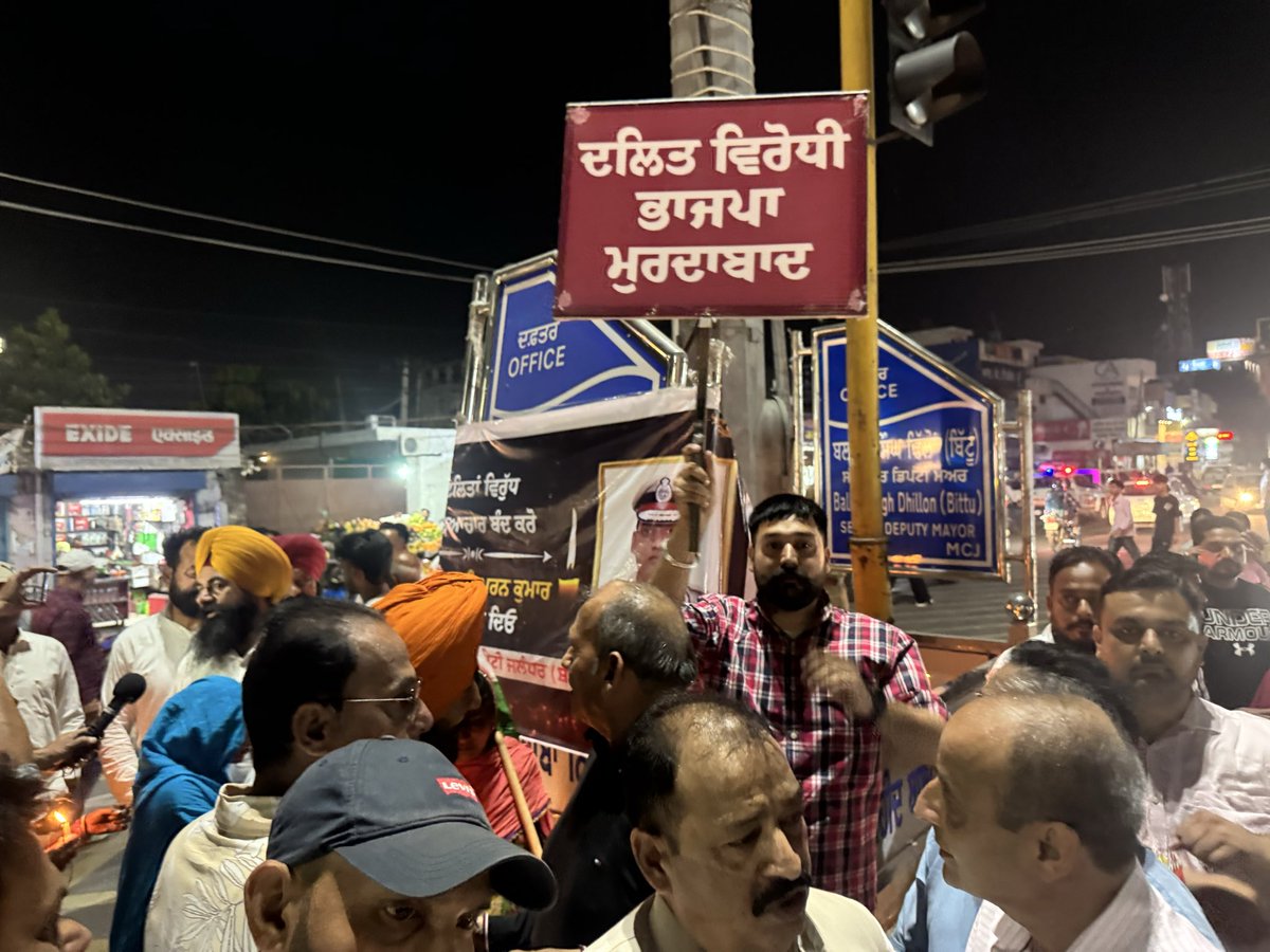 sukhwinderkotli's tweet image. आईपीएस अधिकारी वाई. पूरन कुमार को न्याय दिलाने के लिए जालंधर में कैंडल मार्च निकाला गया। इस अवसर पर वरिष्ठ कांग्रेस नेता और कार्यकर्ता मौजूद थे।
विधायक सुखविंदर सिंह कोटली, आदमपुर
#JusticeForPooranKumar #DalitJustice #HumanRights #kotli4adampur #SukhwinderSinghKotli…