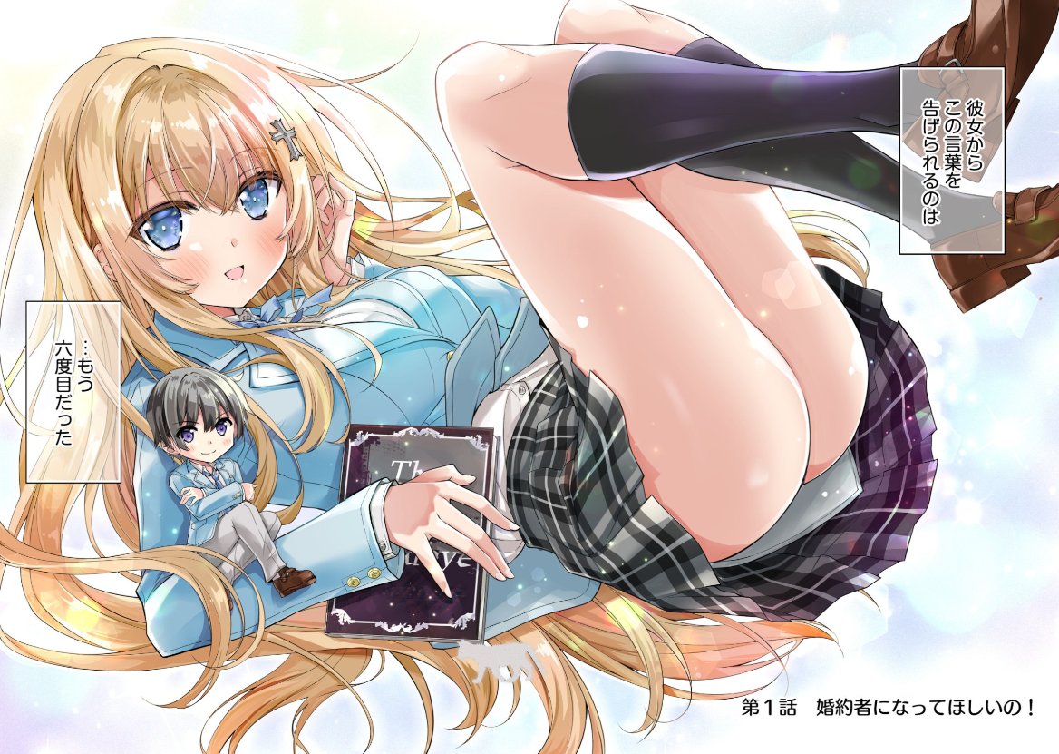 両角潤香@北欧美少女/断罪転生聖女連載 tweet media