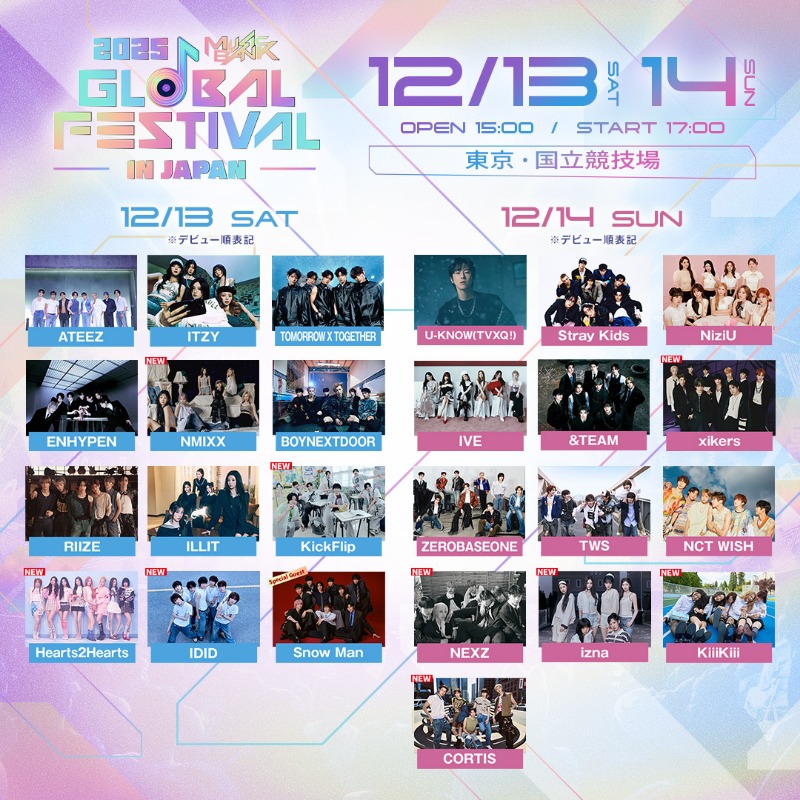 ◤2025 MUSIC BANK GLOBAL FESTIVAL IN JAPAN◢ 📢第3弾出演者に