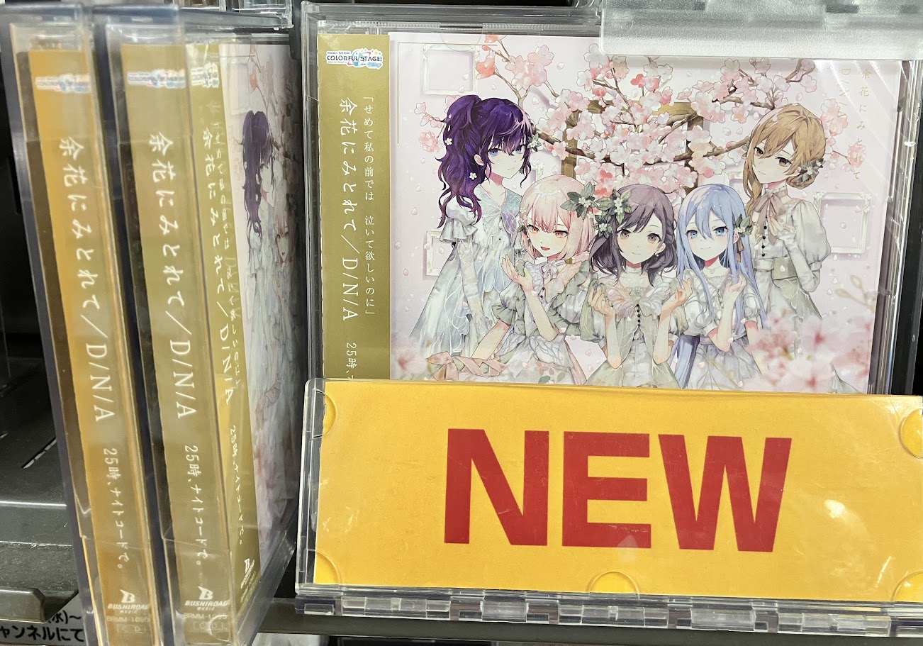 プロセカ 余花にみとれて cd アニメイト 特典 缶バッジ 暁山瑞希
