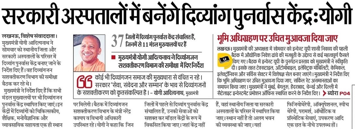 CM Office, GoUP tweet media