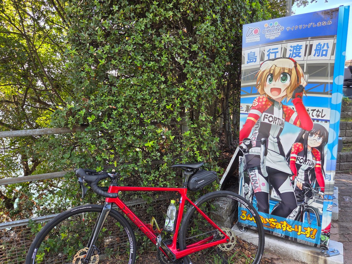 lupinthefire's tweet photo. 【しまなみ海道回顧録4】
先週の今日がしまなみデビューの日でした。初のディスク輪行だったのに手際よくできた✌(でも自転車組立場の裏で組立やってましたw)
尾道から船で向島に渡ってスタート🚴‍♂️
セットしたナビも不要なほどルートがわかりやすくて感動💕
でも景色に夢中で初日3回コースアウトした🤣 https://t.co/WBOJtcjivR