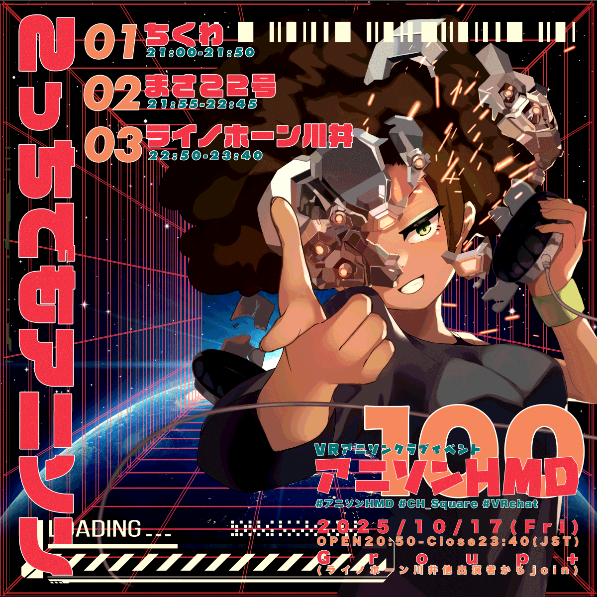 rhinohornVR's tweet photo. 【告知・最終回】
VRアニソンクラブイベント
#アニソンHMD vol.100
こっちでもアニソン
10/17(金)20:50~23:40
Group+(リプライ先にリンク有)
最終回です。
初回は2021年、長くお付き合い頂きありがとうございます。最後は笑って終わりましょう。顔面Dアニメストアで遊びに来てね。
#CH_Square https://t.co/Gc2fEmLUkv