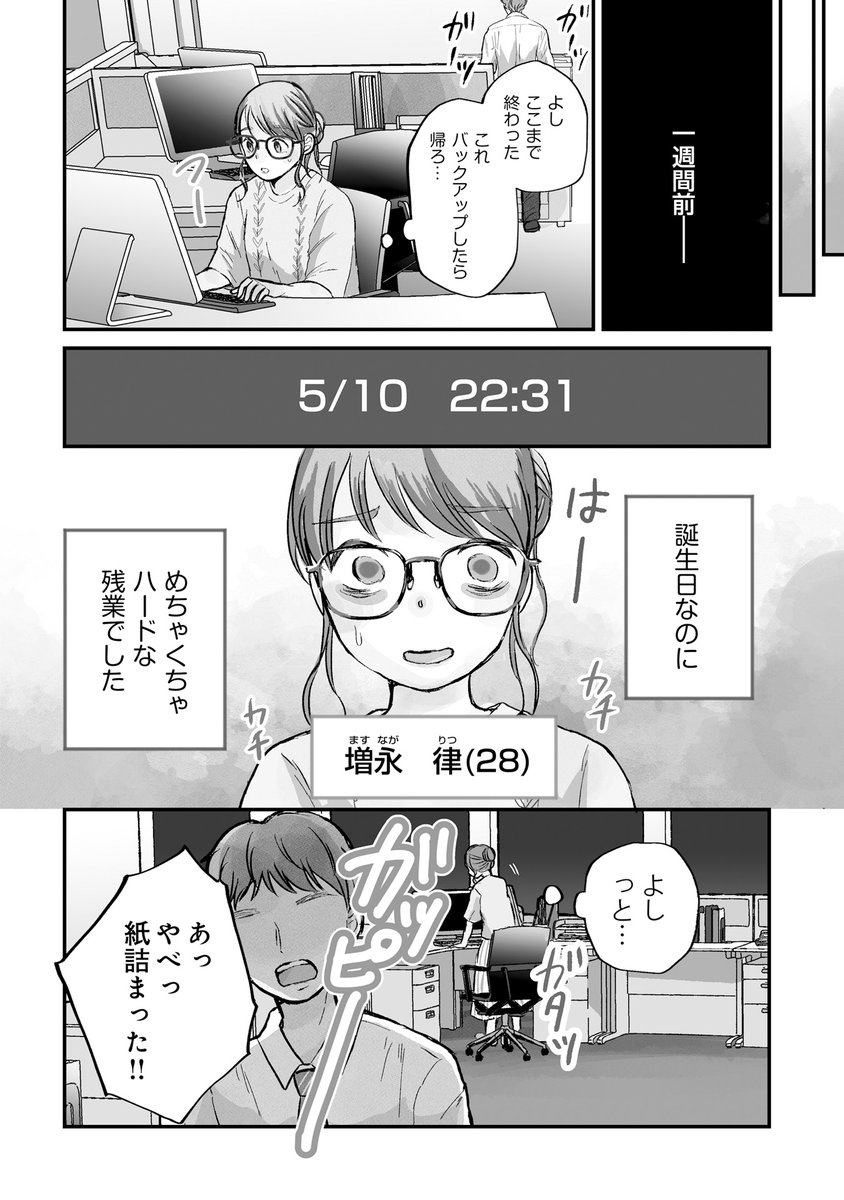 がんばってもなかなか報われないあなたへ(1/8) 