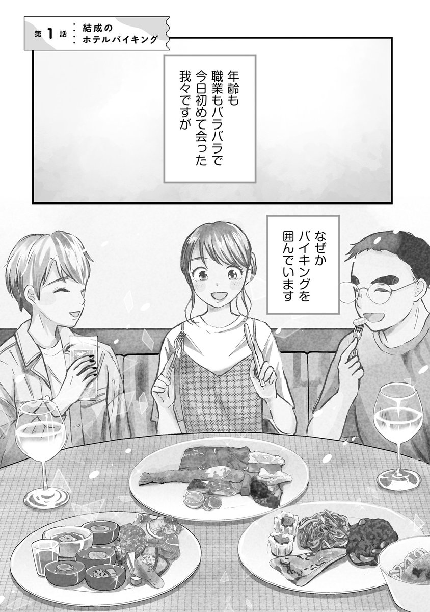 がんばってもなかなか報われないあなたへ(1/8) 
