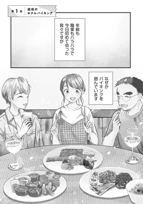 がんばってもなかなか報われないあなたへ(1/8) 