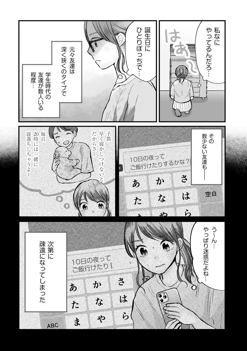 がんばってもなかなか報われないあなたへ(1/8) 