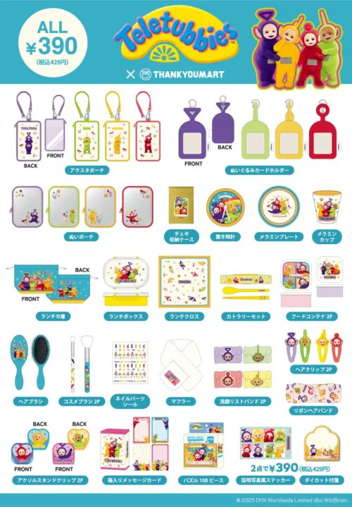 しまパト＠ファッションセンターしまむら on X